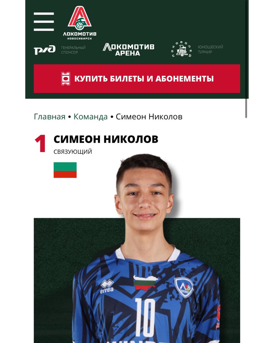 gonchakhailov's tweet photo. HOW TO WATCH &amp; FOLLOW SIMON NIKOLOV IN RUSSIAN LEAGUE? https://t.co/m8UeITottc