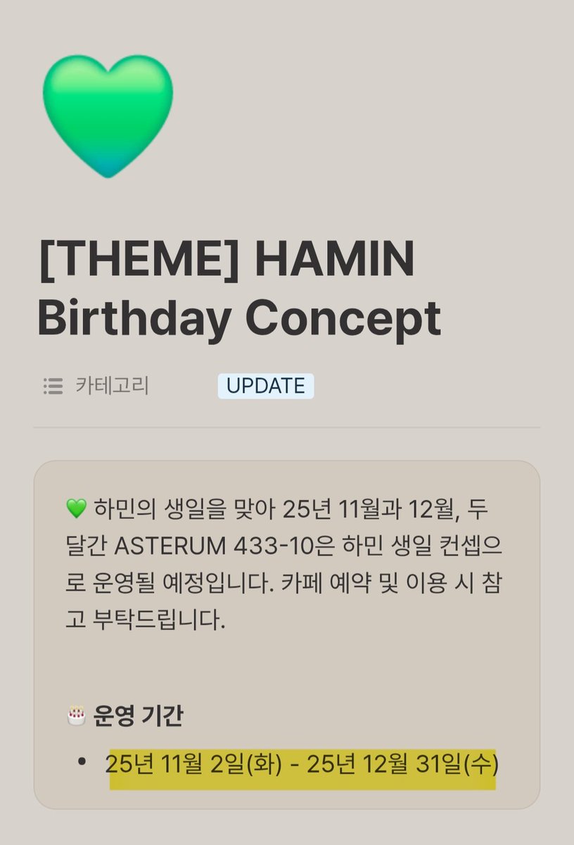 오 모지???
십카페 예약 4시로 바꼈네??
애기 생일 컨셉은 두 달 동안 한다구??