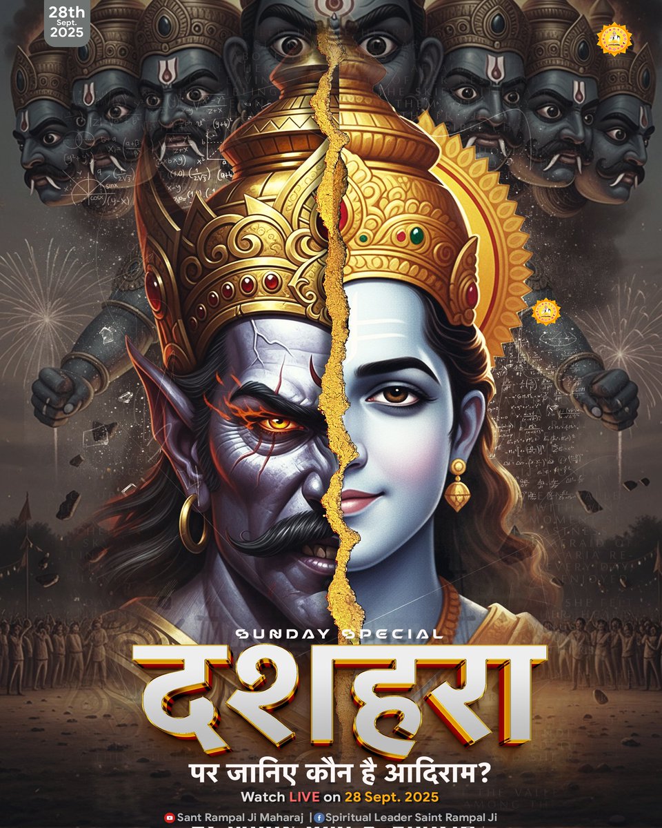 Preet8010106789's tweet image. #धर्मविजय_का_प्रतीक_दशहरा ✨🧨
इस दशहरे पर संकल्प लीजिए —
अपने समाज से दहेज़ रूपी रावण को खत्म करने का 🙏

यह रावण हर घंटे, हर मिनट मासूम ज़िंदगियों को उजाड़ रहा है।
आइए, मिलकर इसे समाप्त करें ✊

#GodMorningfriday #Dussehra #StopDowry #VictoryOfGoodOverEvil #SocialReform