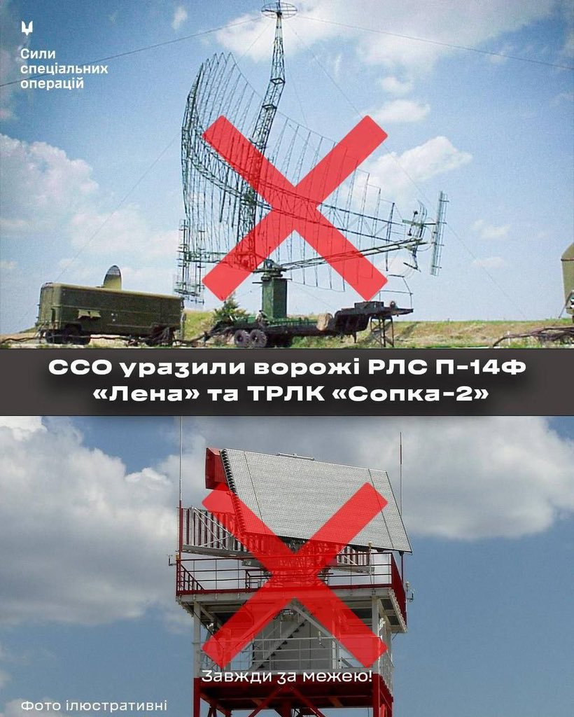 HERE WE GO! 🔥

Ukrainian special forces struck a Russian P-14F "Lena" long-range radar and a Sopka-2 radar complex in the Voronezh region.