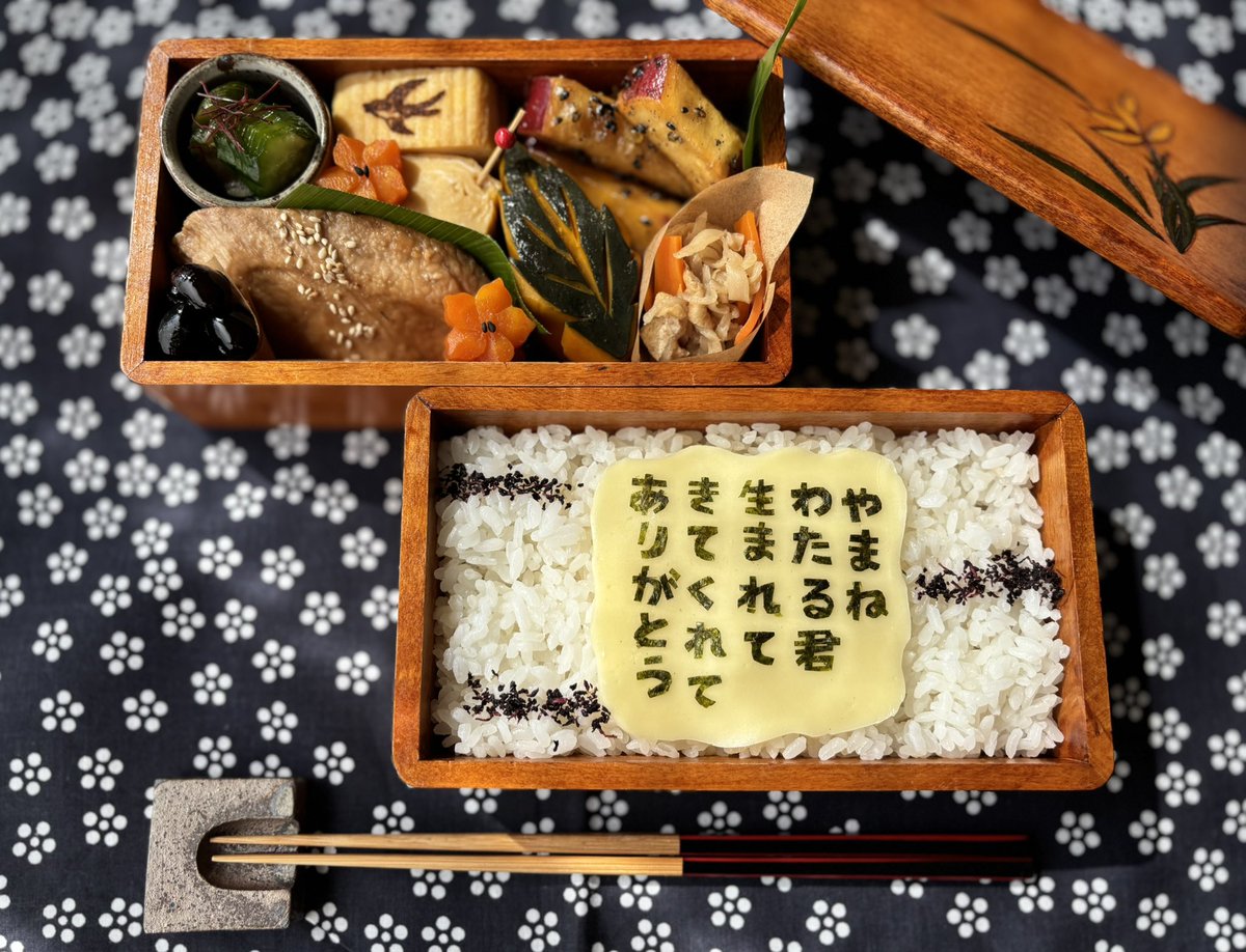 cocoan3's tweet image. 山根航海くんは私の日々に彩りを与えてくれる存在です！航海くんにもみんなーにも出会えて良かった✨

お祝い弁当、作りました🤤

#やまねわたるのばーすでーうぃーく
#わたるにさけぶ 
#山根航海