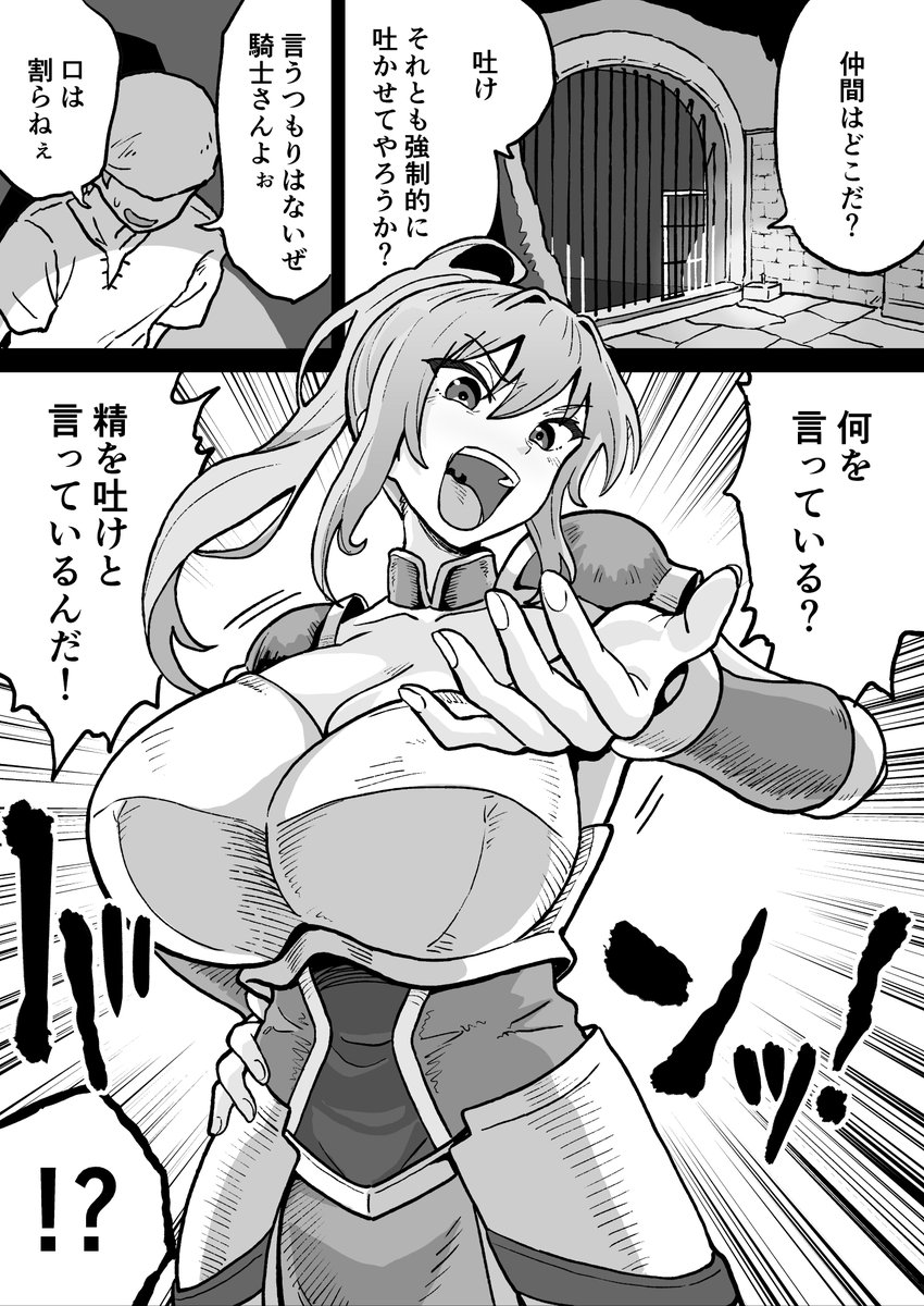 デカ乳騎士様の連続お仕置き搾精 