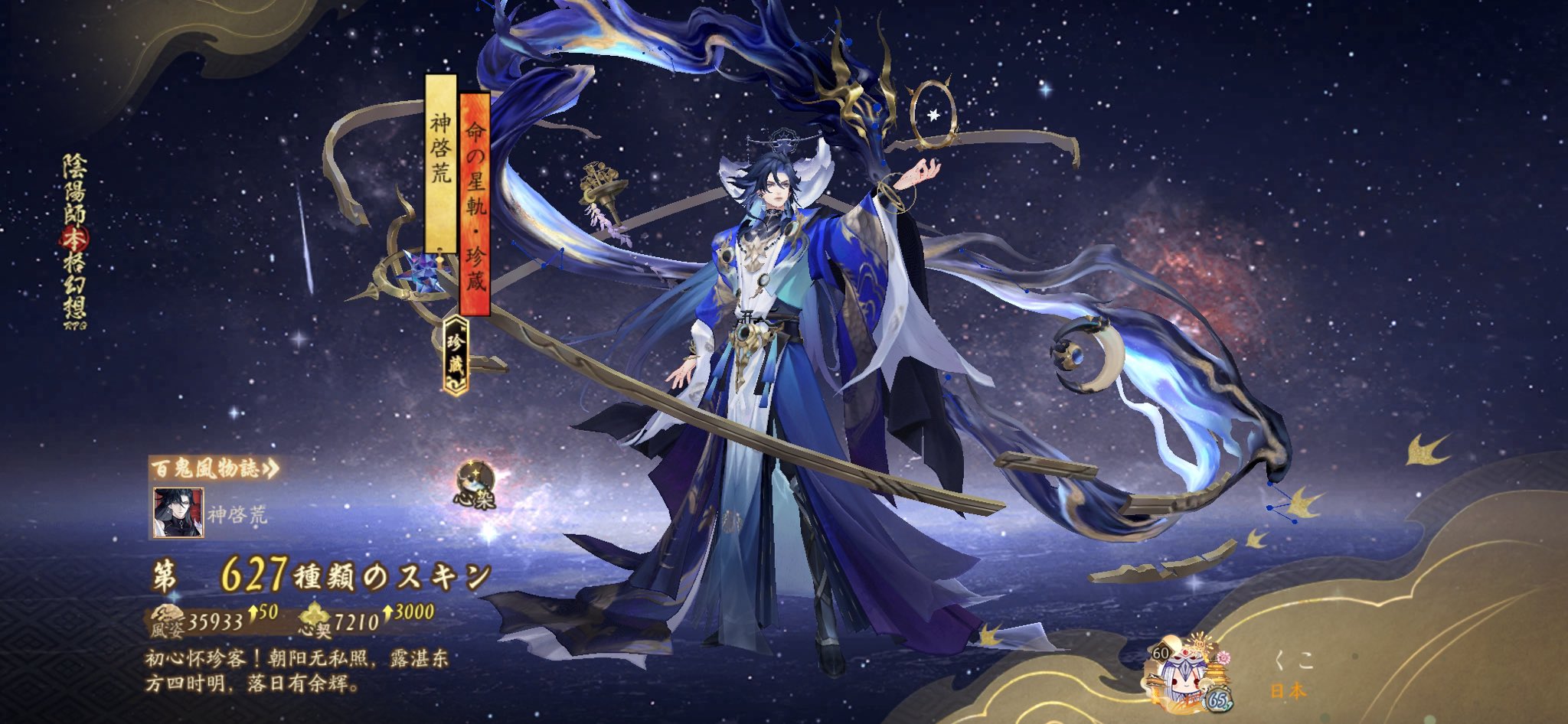 除魔退鬼之御秘符[OSDFF]一年有効　陰陽師四雲謹製 Amazon.co.jp: 除魔退鬼之御秘符 陰陽師四雲謹製 手書き : Toys