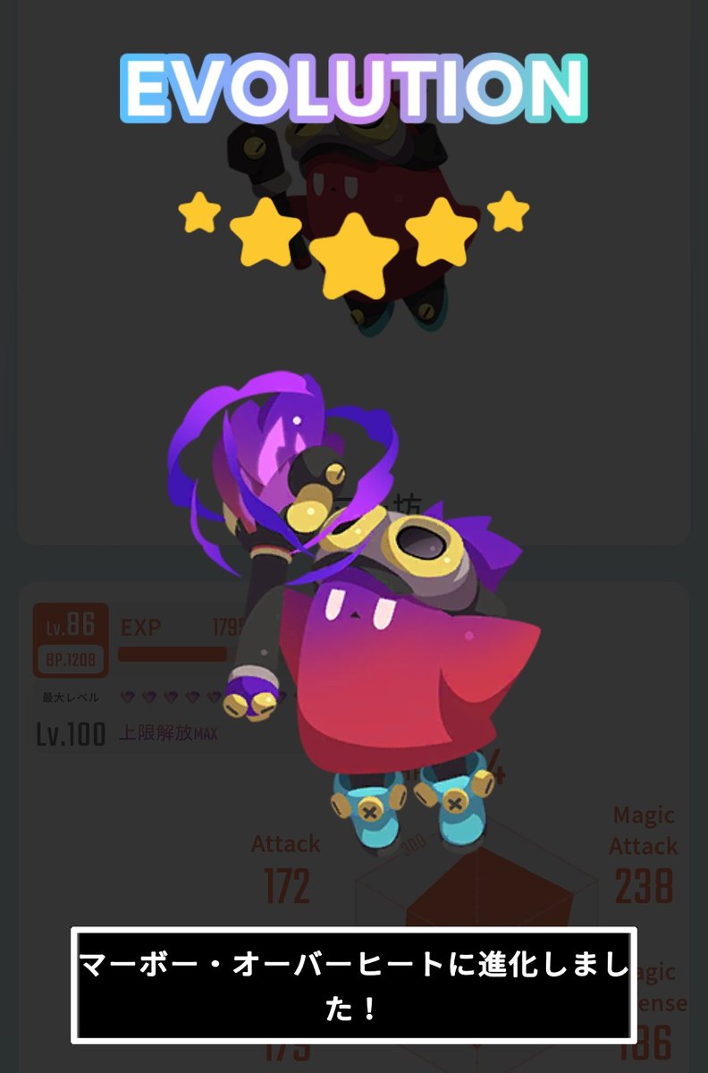 KAHRIMAN4's tweet image. 今回長かったですね〜
7日でようやく進化ぁ！
1時間1〜2個とかの時は泣けてきますね〜疲れました〜
なんとか進化出来て嬉しいです(^o^)
#eggrypto #エグリプト