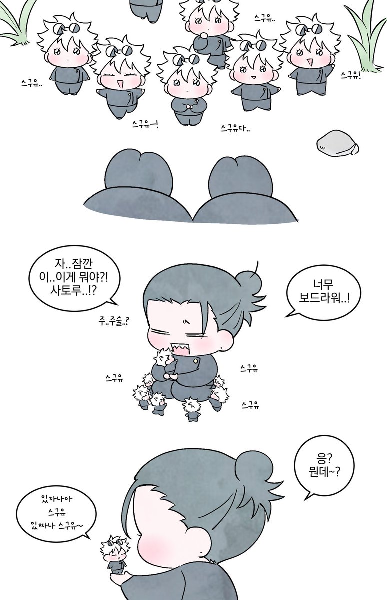 五夏 
사실은… 