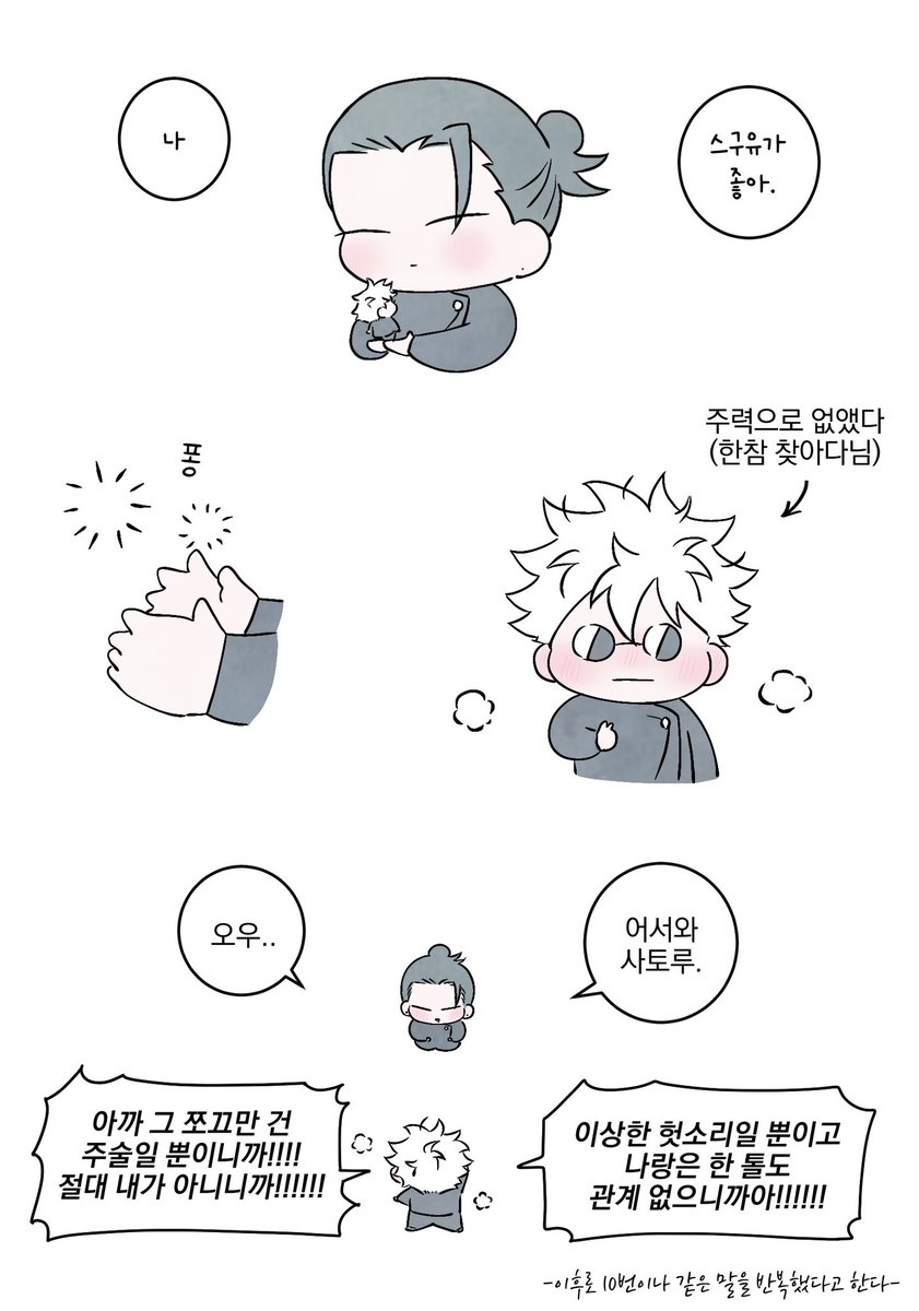 五夏 
사실은… 