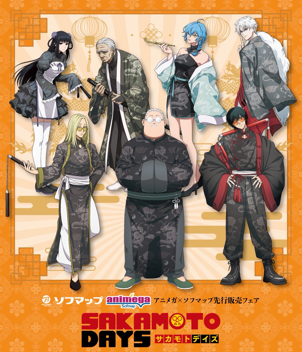 (未開封10点)サカモトデイズ　ランダムポスター 未開封10点)サカモトデイズ ランダムポスター SAKAMOTO DAYS
