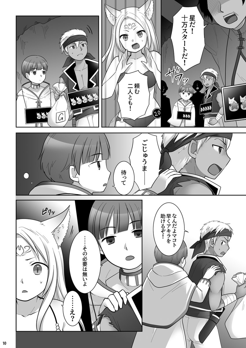 夏コミ本の『仲間に裏切られた俺が♀妖狐になり、かつての仲間に飼われるまで』の電子版が配信開始されました！
DL dlaf.jp/maniax/dlaf/=/…
FANZA al.fanza.co.jp/?lurl=https%3A…
pixivサンプル（11P）pixiv.net/artworks/13584…
メロン（紙）melonbooks.co.jp/detail/detail.…
作画：倉塚りこ（<a href="/kura_rikko/">倉塚りこ</a>）さん