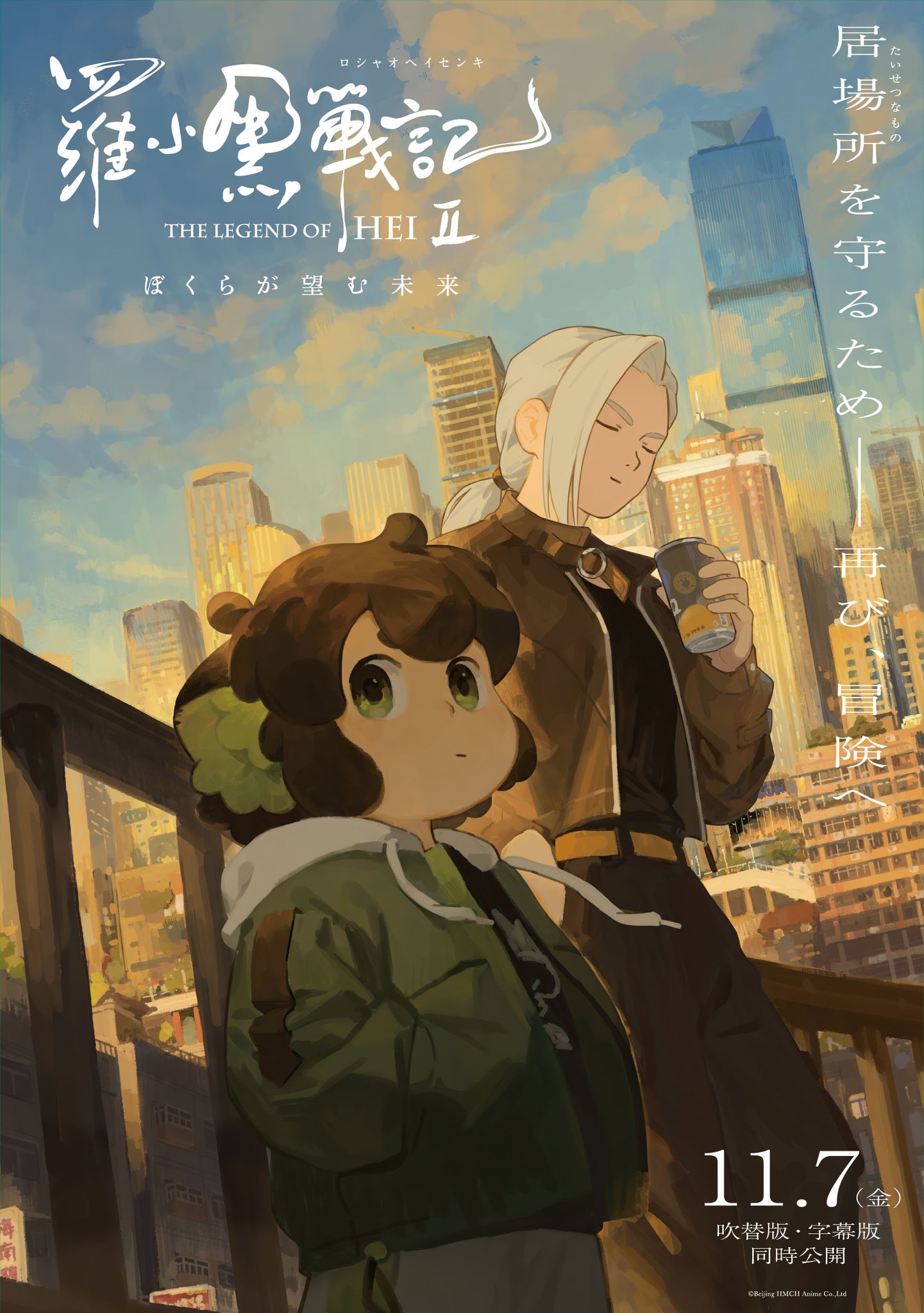 希少 羅小黒戦記 ロシャオヘイセンキ レコード オリジナルサントラ TV