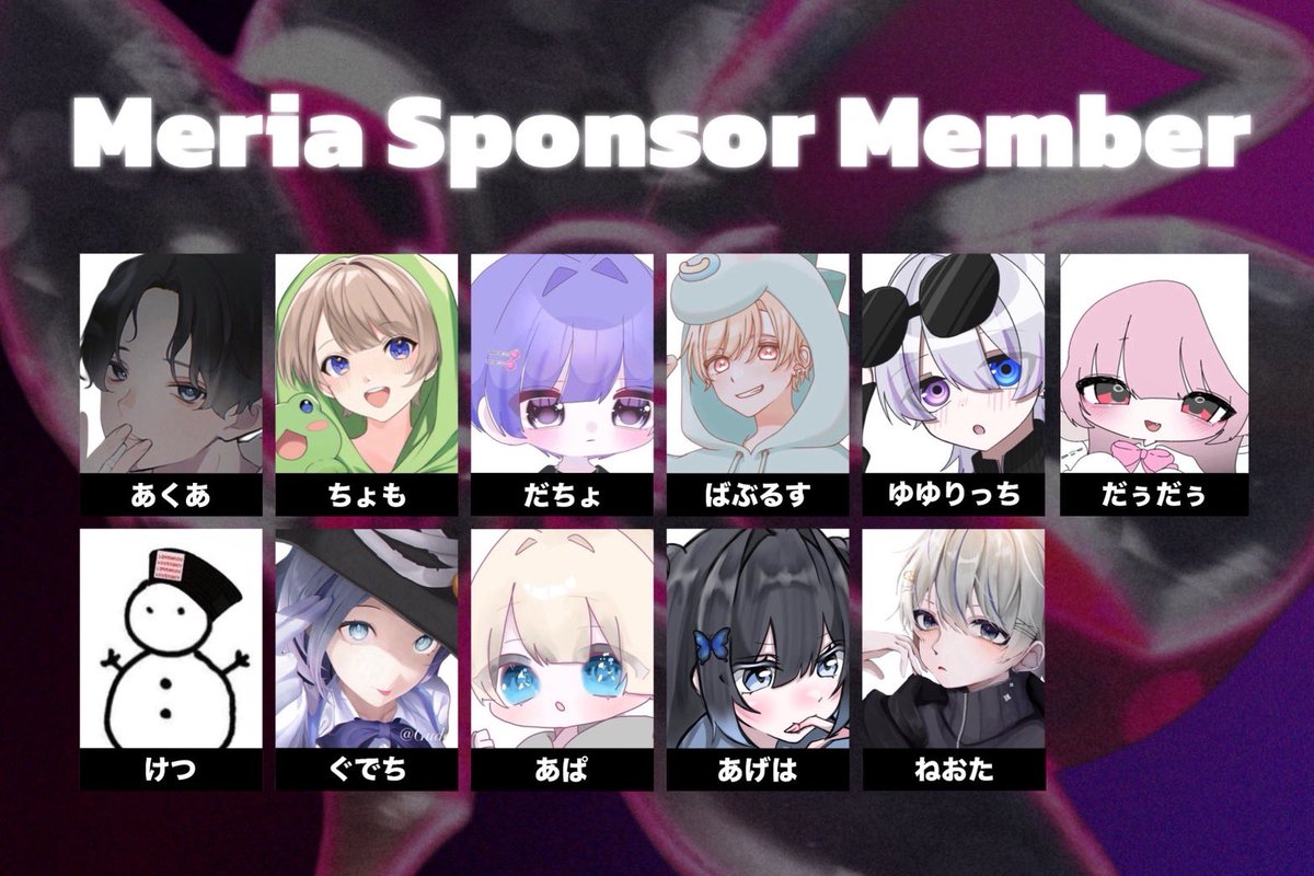 しょうちゃ🐕【Meria会長】【にゃん族】 tweet media