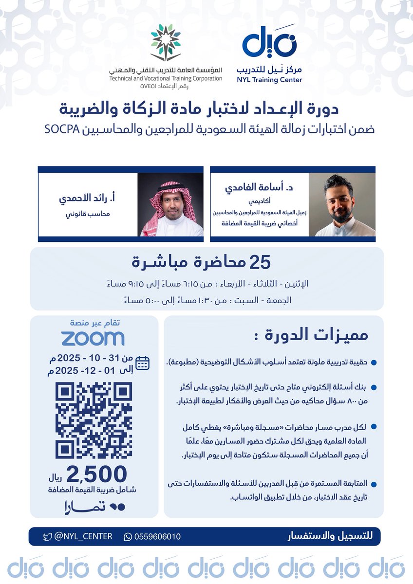 مركز نَيل للتدريب tweet media