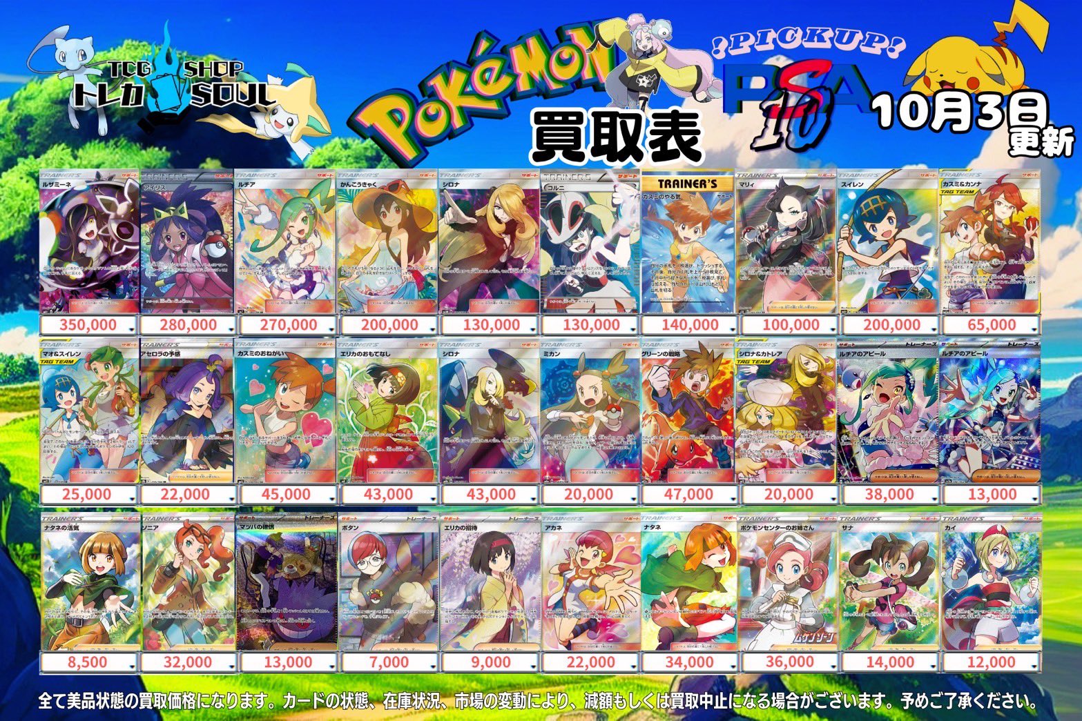TCG専門店 トレカSOUL 秋葉原店 on X: 