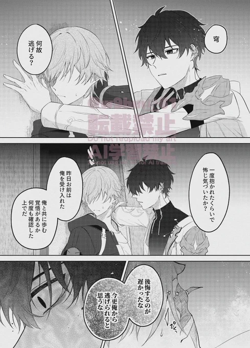 丹穹:すくい上げるのはいつも君 