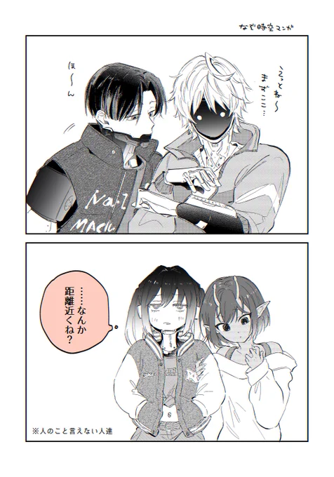 パーソナルスペースバグ 