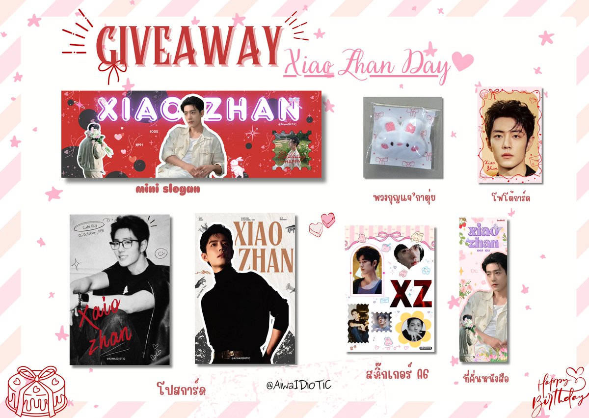 👑🐰ɢɪᴠᴇᴀᴡᴀʏ xɪᴀᴏᴢʜᴀɴ ᴅᴀʏ 🎂✨️

🐈‍⬛ : 𝟶𝟻 ᴏᴄᴛ 𝟸𝟻

#XZWhispersofBlossoms
: ɴᴏᴍ ɴᴏᴍ ʙᴋᴋ
#GoodbyeGuoJing
: ꜱꜰ ᴄᴛᴡ
#XZGentleBrilliance
: ᴜɴɪᴏɴ ᴍᴀʟʟ

💗 : ʀᴛ + ꜱʜᴏᴡ
กติกาหน้างานเลยค่ะ เราแจกง่ายมากๆๆๆ ถ้าหาเราเจอ🥰
#เซียวจ้าน #XiaoZhan #肖战