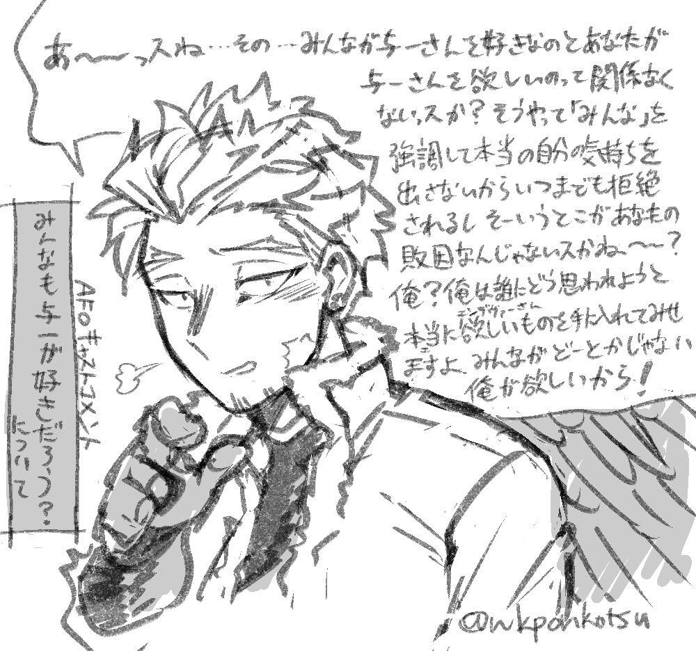 afoにマウント取る🦅 