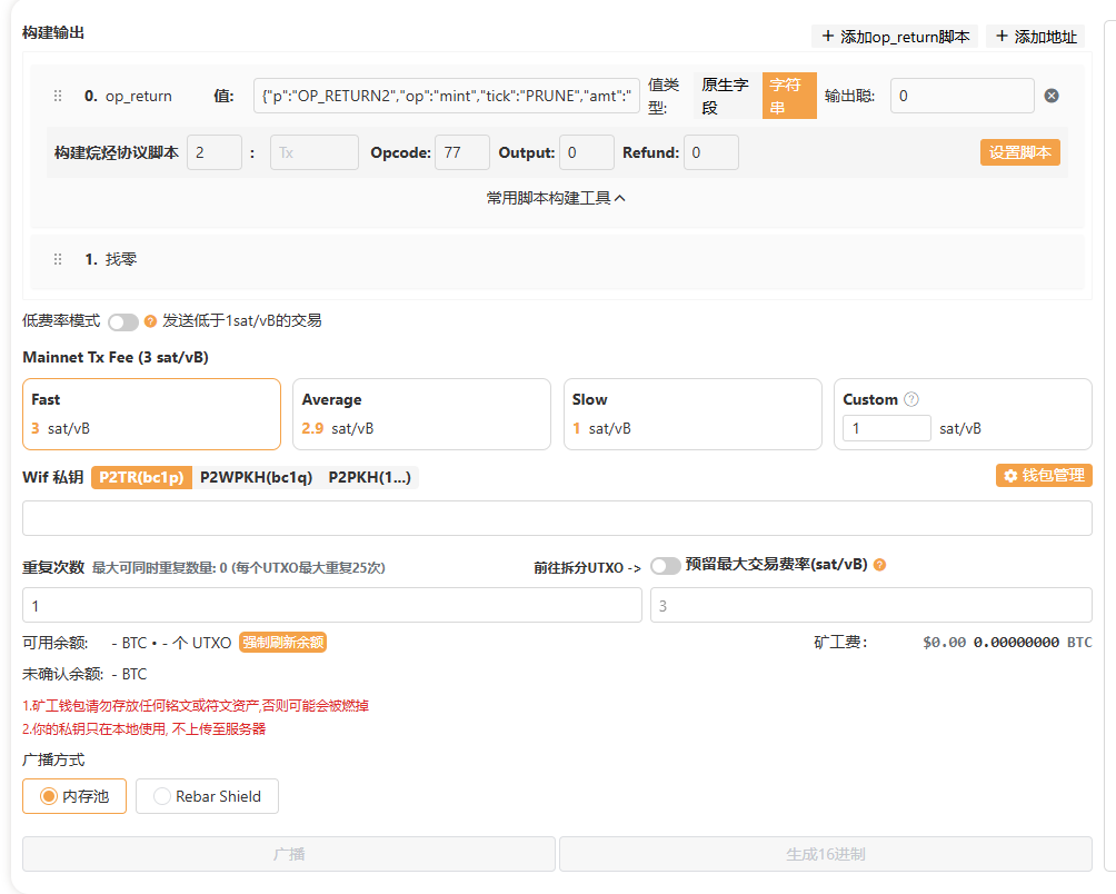 richirokez's tweet photo. To mint you have to paste {"p":"OP_RETURN2","op":"mint","tick":"PRUNE","amt":"1000"}
 in OPRETURN output of your transaction. Its not an inscription. 
You can use https://t.co/RDVsAXrpnB for that https://t.co/pZYsl75swZ