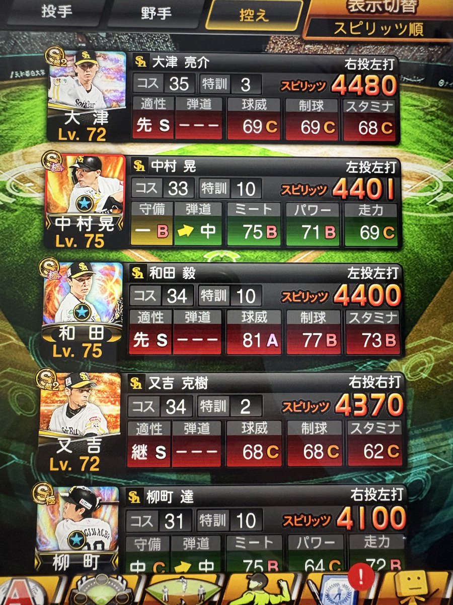 NAMAのイーフト⚽️ tweet media