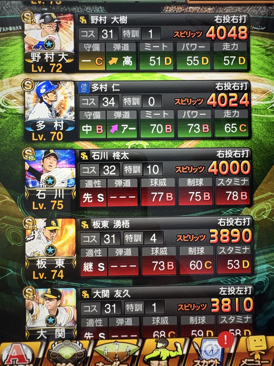 NAMAのイーフト⚽️ tweet media