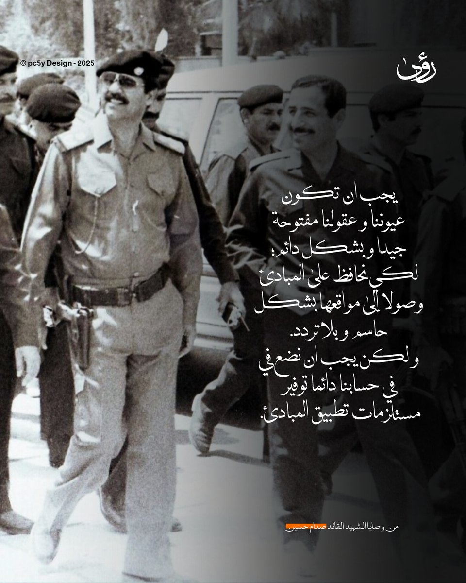 #طيب اللـه ثراك سيـدي. 

#صدام_حسين
#صدام_حسين_المجيد