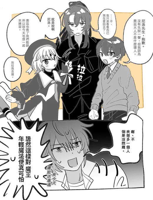 #まほやく_FA 