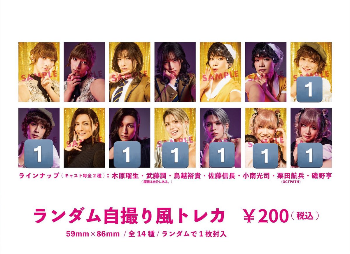 trhk___RS's tweet photo. 舞台 エグ女2025 譲渡 グッズ ランダム

譲
ランダムアクリルチャーム
ランダム自撮り風トレカ
木原瑠生 鳥越裕貴 佐藤信長
小南光司 栗田航兵 磯野享

求
買取
or
武藤潤 トレカ光

10/4,5手渡し https://t.co/goMt1YVw8G