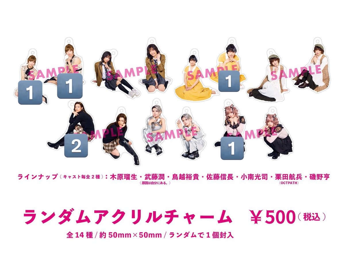 trhk___RS's tweet photo. 舞台 エグ女2025 譲渡 グッズ ランダム

譲
ランダムアクリルチャーム
ランダム自撮り風トレカ
木原瑠生 鳥越裕貴 佐藤信長
小南光司 栗田航兵 磯野享

求
買取
or
武藤潤 トレカ光

10/4,5手渡し https://t.co/goMt1YVw8G