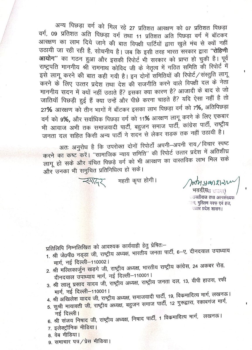 उत्तर प्रदेश-

ओमप्रकाश राजभर ने अनुप्रिया पटेल को लिखा पत्र -

पिछड़ों को मिल रहे आरक्षण में सामाजिक न्याय समिति और रोहिणी आयोग की रिपोर्ट पर अपनी राय स्पष्ट करें !!
