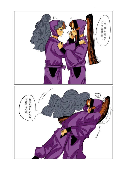 続き❓っぽい綾滝

純愛にしたくなる悪い癖が…👉👈 
