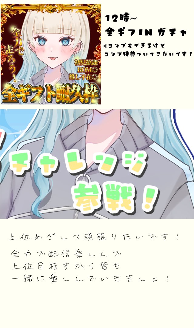 minawachan's tweet image. 【トップバナーチャレンジ参戦】
バナイベ前にX凍結!?
それでも上位を目指したい🫶
リスナー様もライバー様も楽しめる企画入れてます🍀*゜
一緒に楽しもうねー！！！

🫧全反応お迎えいきます🫧

#IRIAM #IRIAM繋がり隊 #IRIAM新人ライバー #IRIAMライバーだって拡散されたい