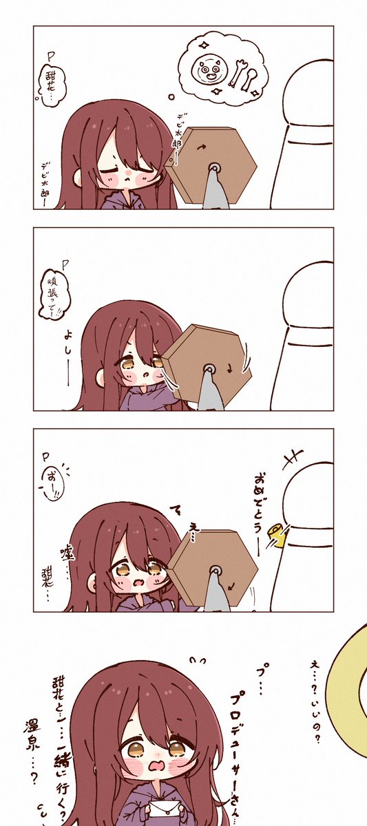 甜花 