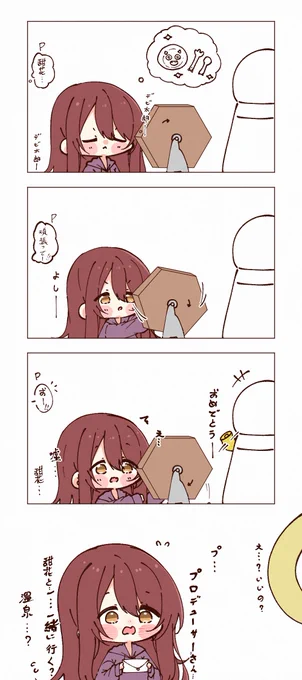 甜花 