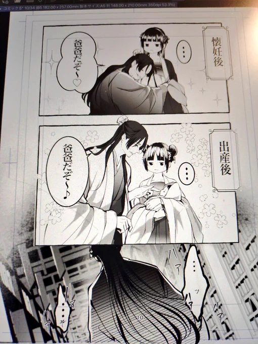 三徹後の爸爸の後ろ姿 