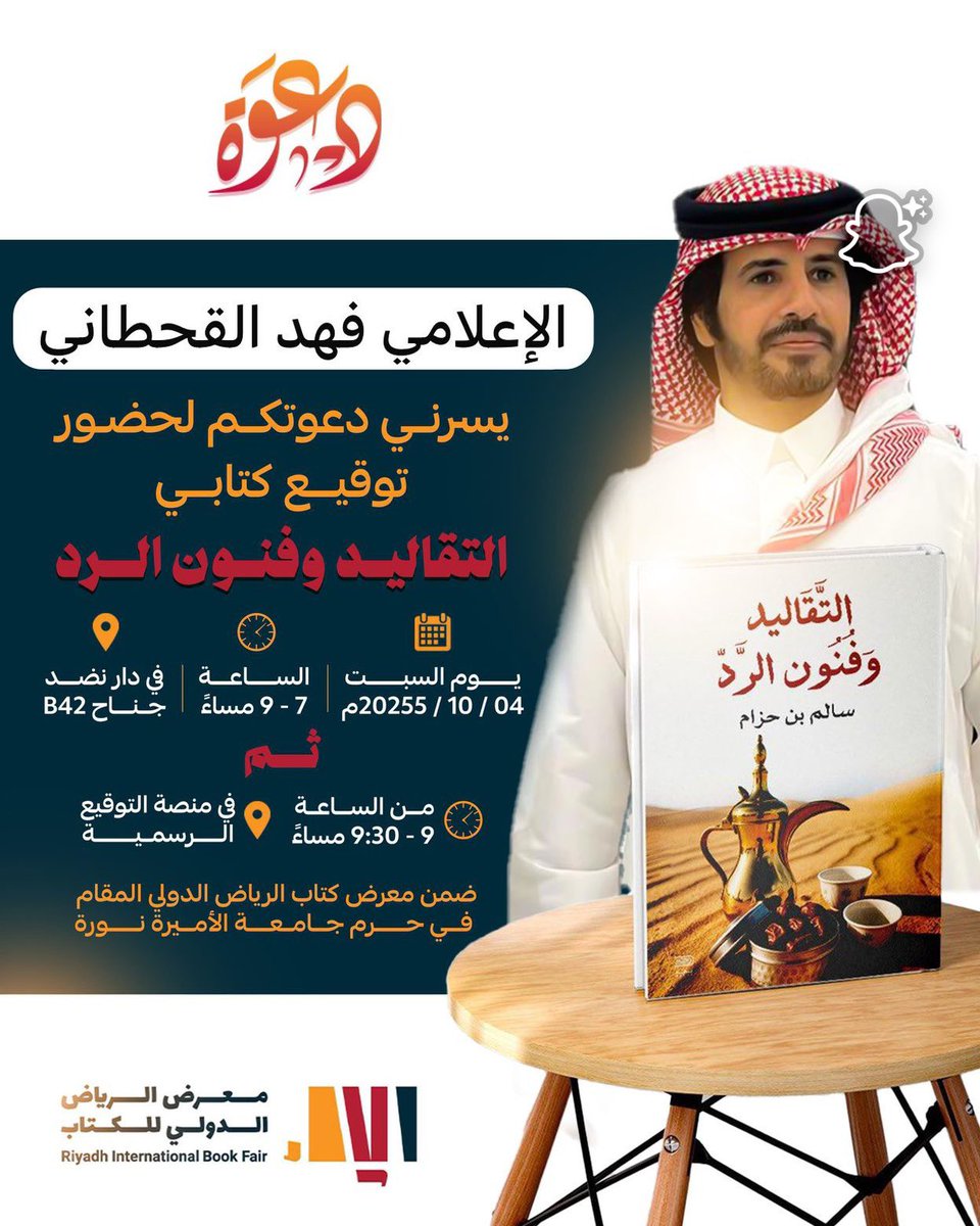 الله يوفقك يابو حزام عزالله تستاهل ❤️