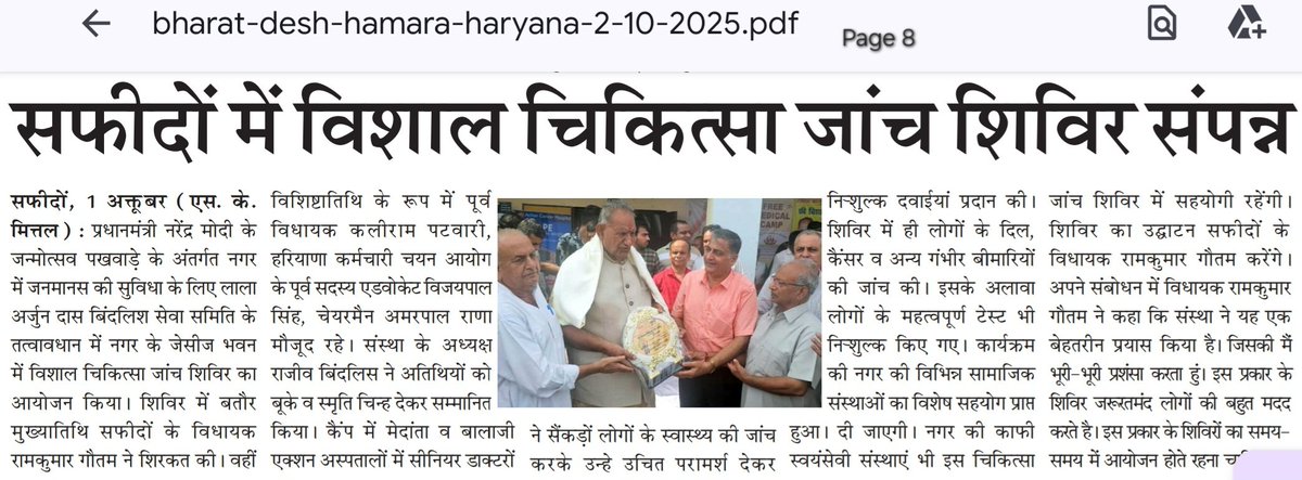 NewsVaniHaryana's tweet image. (02 अक्टूबर 2025) राष्ट्रीय दैनिक न्यूज़पेपर में प्रिंट खबर...
#ExplosiveAlert #GunpowderHazard #GeetaColonyCrisis #DelhiRaidLive #CIATeamAction #BombSquadDelhi #SafedonDanger #PotentialBlast #PoliceRaidIndia #LiveFromDelhi #GaushalaHeroes #RajatGautam #BhaicharaUnion