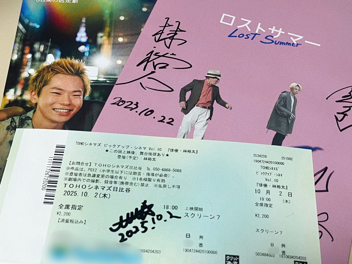nekozita____'s tweet photo. 10/2 TOHOシネマズ ピックアップ・シネマ #林裕太 にて、#ロストサマー 。2年ぶりにまた観られてうれしかった！やっぱりこの映画がとても好き。#映画愚か者の身分 を観た余韻を引きずりながらロスサマで泣いて、感情がぐちゃぐちゃのまま林くんの登壇だったので顔を見ながらう��うるとしてしまった。 https://t.co/wQRaNkt08L