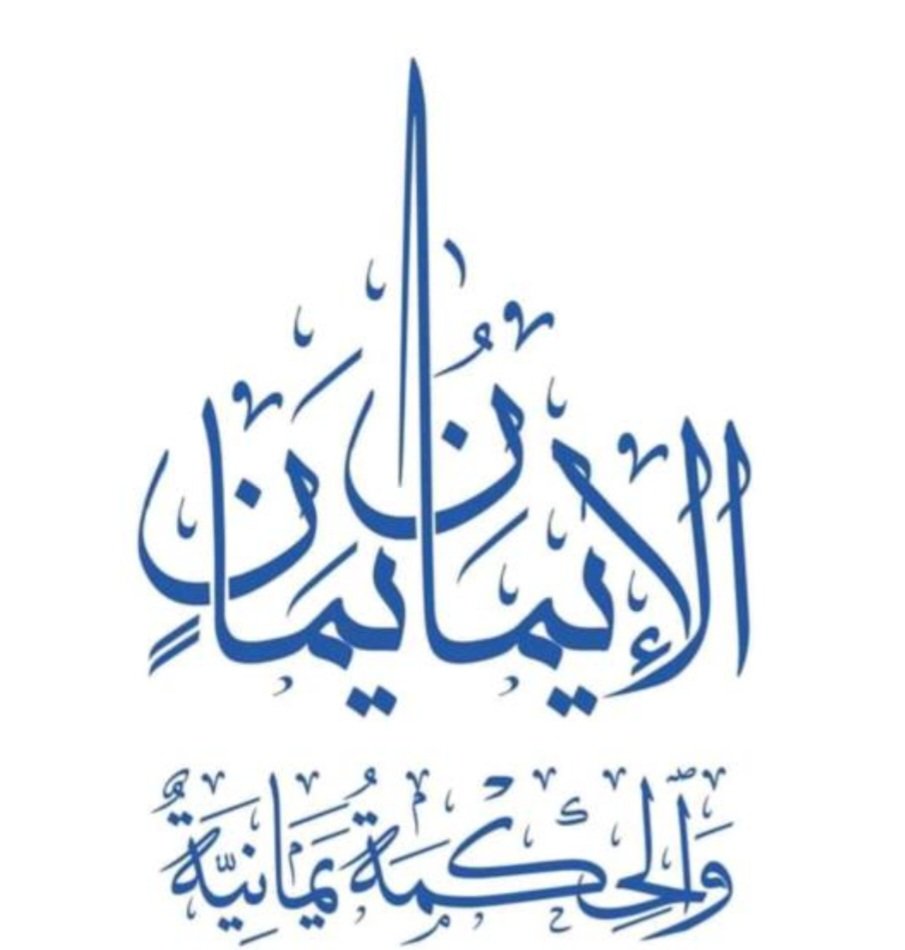 د.حمود النوفلي (@hamoodalnoofli) on Twitter photo ⛔رسالة مهمة للأخوة اليمنيين
احذروا دعاة التطبيع وناهبي الثروات وأجهزة المخابرات:
⏺️في البداية لا يسعني إلا أن أتوجه لكل الشعب اليمني بالشكر على مواقفكم المشرفة في نصرة فلسطين بالأقوال والأفعال التي جعلت من اسم اليمن يصدح عالياً في كل دول العالم،وهذا الموقف المشرف صحيح بدأ به ⛔رسالة مهمة للأخوة اليمنيين
احذروا دعاة التطبيع وناهبي الثروات وأجهزة المخابرات:
⏺️في البداية لا يسعني إلا أن أتوجه لكل الشعب اليمني بالشكر على مواقفكم المشرفة في نصرة فلسطين بالأقوال والأفعال التي جعلت من اسم اليمن يصدح عالياً في كل دول العالم،وهذا الموقف المشرف صحيح بدأ به