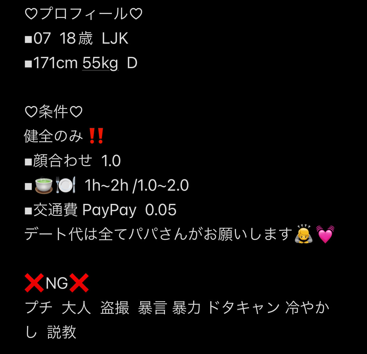 nana7san3__'s tweet image. #p活新宿  #p活池袋  #p活都内  #P活埼玉