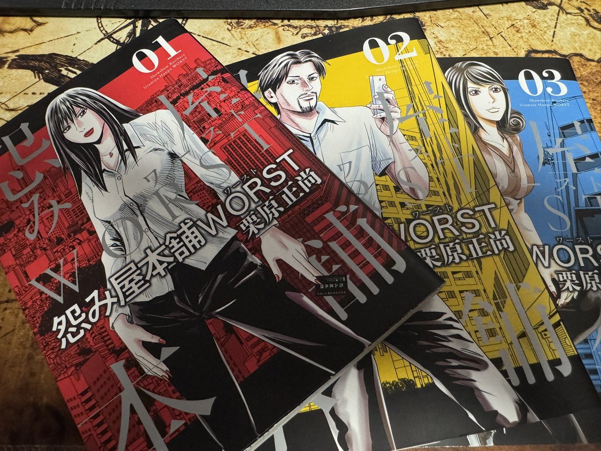 貢ドルの時サイン本お迎えさせていただいた怨み屋本舗を読んでたらハマってしまいましてね…追い購入した3冊