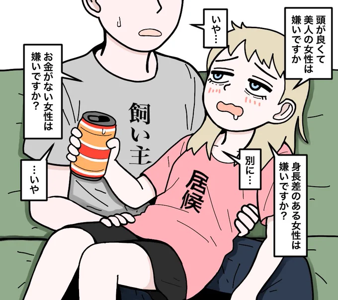 内務省式尋問 