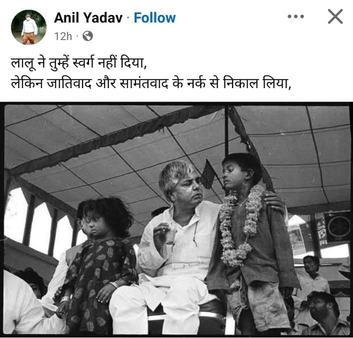 तुम, तुम्हारे बच्चे जस के तस रहे। तुम और तुम्हारे बच्चे भिखारी रहे 

इन्होंने  हजारों करोड़ों की संपत्ति बनाई, तुम्हारे बच्चों को नौकरी देने के लिए तुम्हारी जमीने लिखवा ली 

मुख्यमंत्री विवेकाधीन कोटे का गलत इस्तेमाल करके अपनी बेटी को एमबीबीएस करवा दिया

 बिहार क्रिकेट संघ का