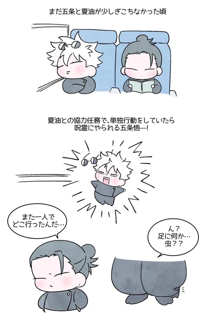五夏 
実はさ…
(読み方:左→右) 
