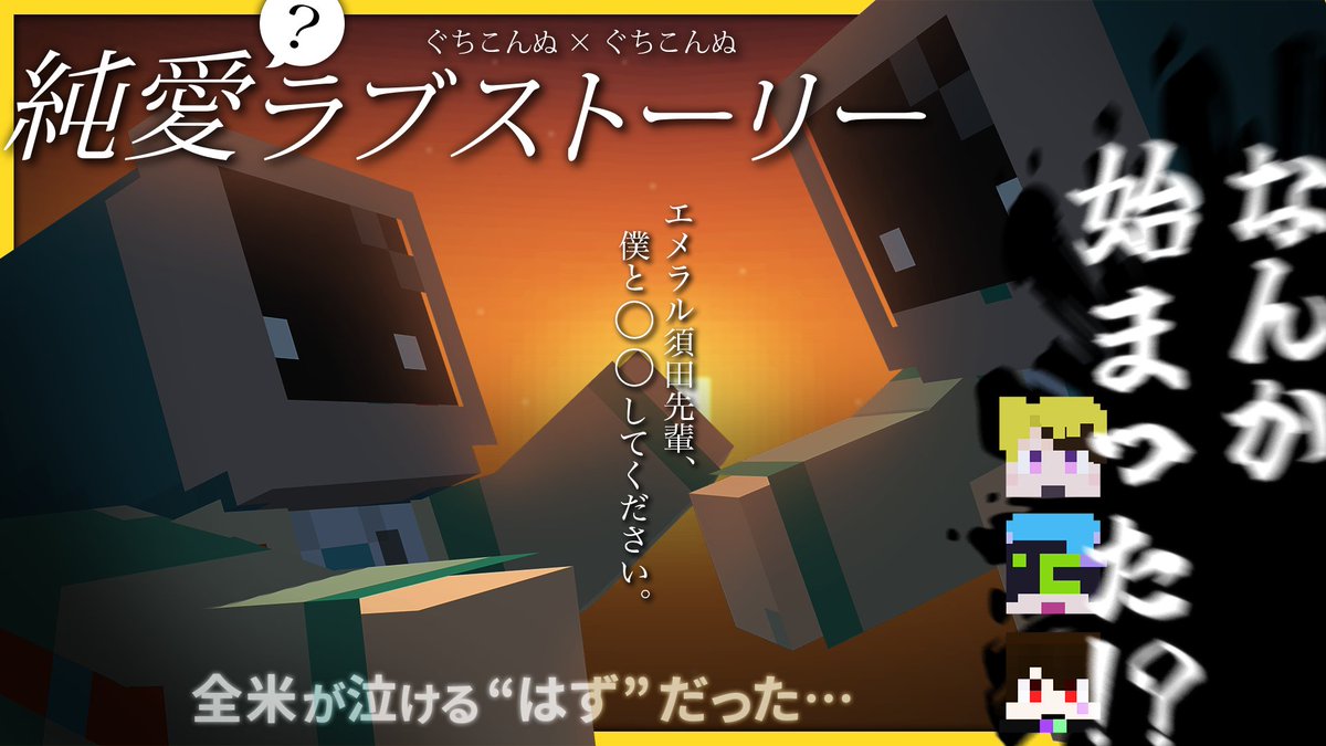 oton4re's tweet photo. / 
 📢動画が投稿されました！📷
\    

長らくおまたせしました！ 
動画更新しました！  

ぐちこんぬ劇場開演!!

https://t.co/Ofs1hIIrp8 https://t.co/O7vyXQzedP