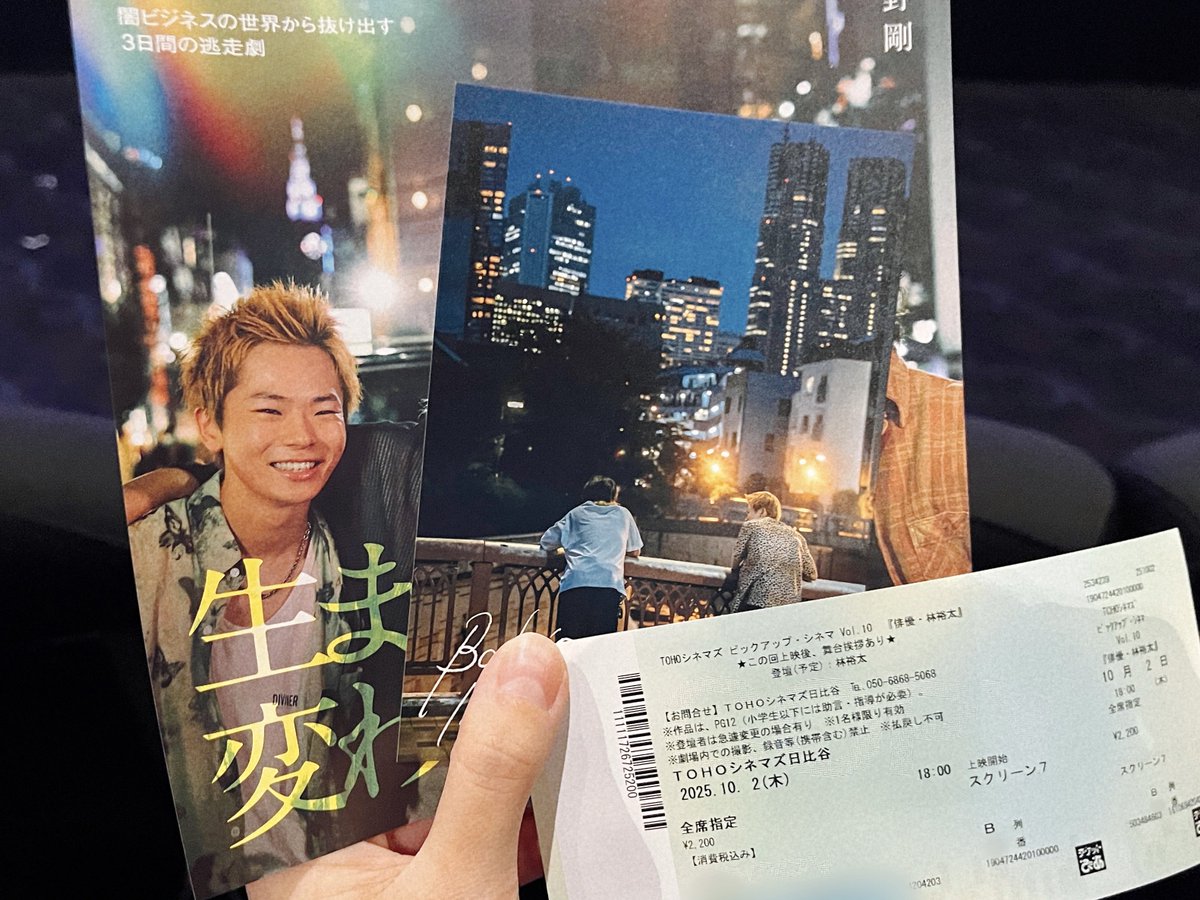 nekozita____'s tweet photo. #ロストサマー は自分が #林裕太 くんに出会った作品でもあるので素敵な場で再会で��て個人的にも感慨深い。みんなで受賞のお祝いできてうれしかったな💐 司会者の方が愛を持ってロストサマーと #映画愚か者の身分 の林くんを丁寧に深掘りしてくれたおかげでとても楽しかった。 https://t.co/4WB2p2IUPR