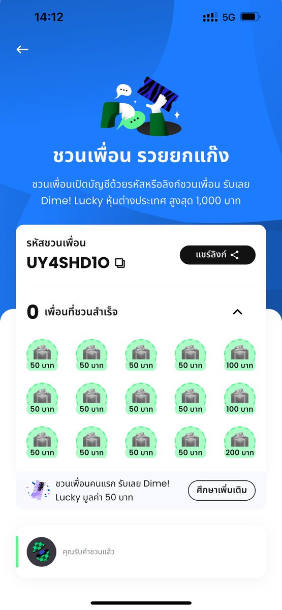 วินที่แปลว่าชนะ tweet media