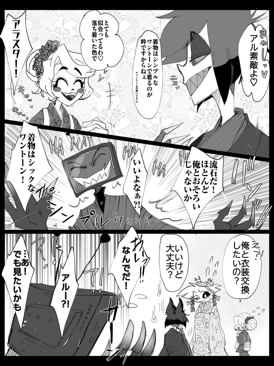 ハズビンホテル プレイビル ハズビンホテル - Search / X