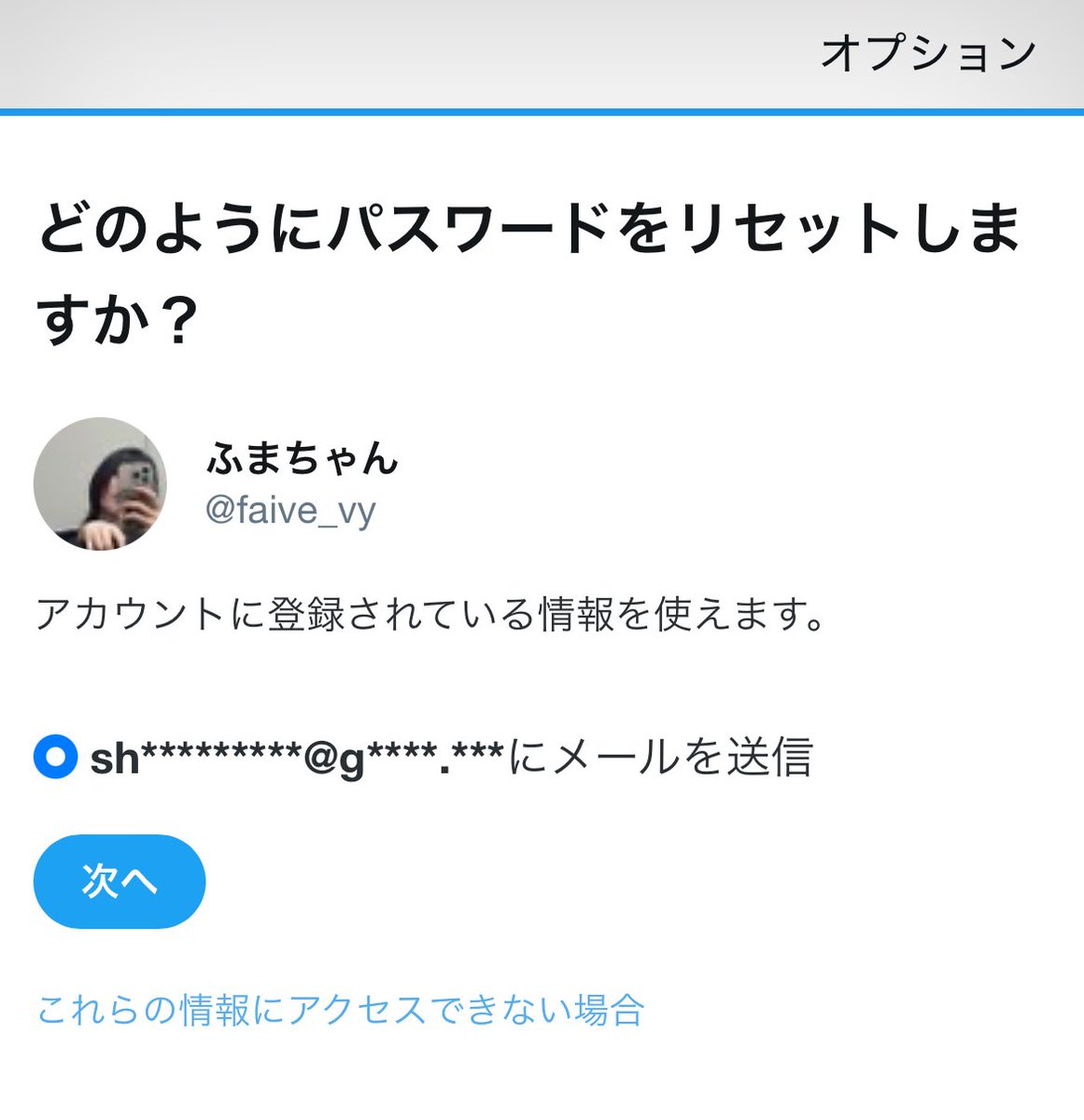 ふまたん tweet media