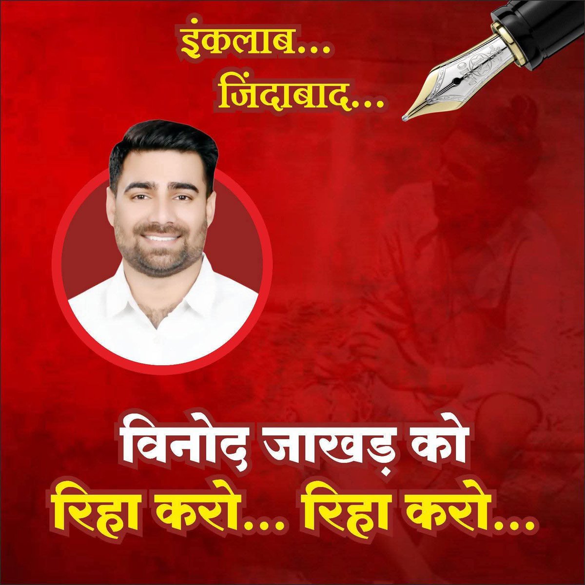 mukeshpareek53's tweet image. RSS और BJP के दबाव में राजस्थान पुलिस द्वारा विनोद जाखड़ जी एवं उनके साथियों को गिरफ़्तार किया गया एवं उनके ऊपर संगीन धाराएँ लागाई गई हैं ।  राजस्थान पुलिस की अन्यायपूर्ण कार्यवाही है, शस्त्र पूजा का विरोध करना कब से अपराध हो गया, अपराधी तो वो है जो शिक्षा के मंदिर में शस्त्र…