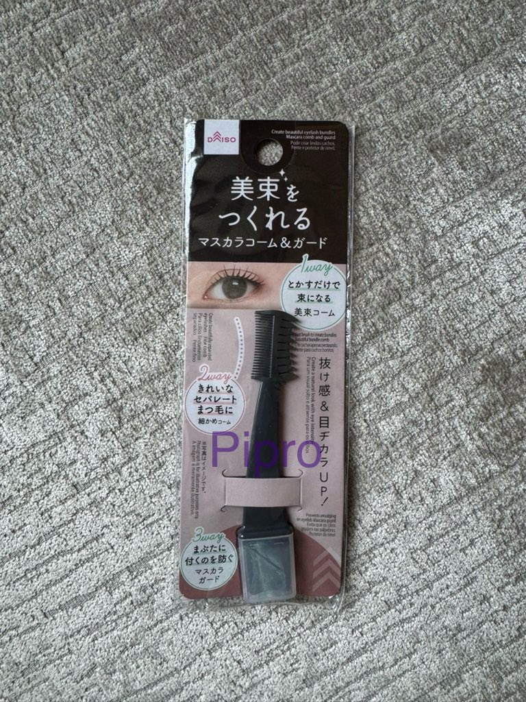 pipro_shop's tweet photo. พร้อมส่ง หวีจับช่อขนตา Daiso
120฿ รวมส่ง
 #ตลาดนัดdaiso #รับหิ้วไดโซะ #รับหิ้วญี่ปุ่น https://t.co/BI843VobZa