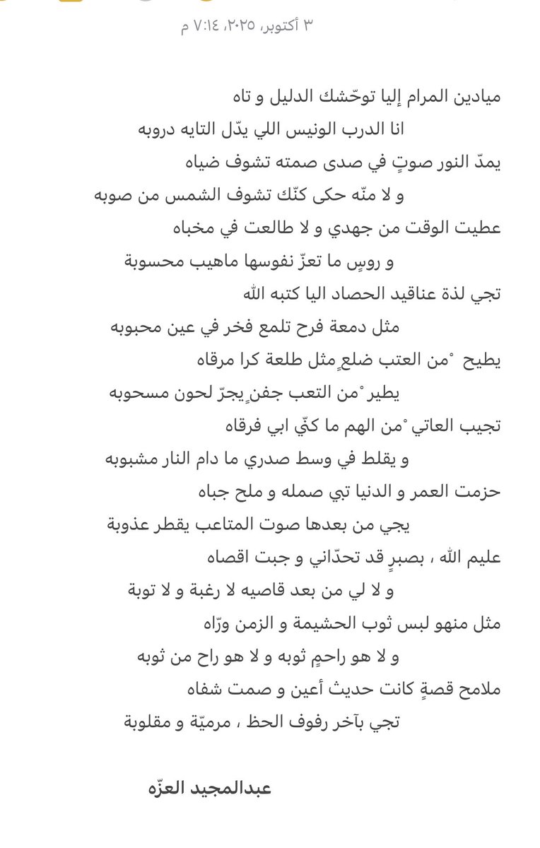 عبدالمجيد العزّه tweet media